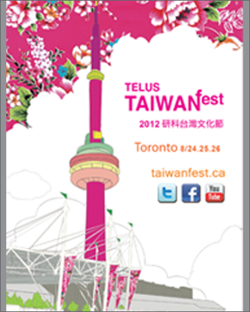 2012 TAIWANfest History
