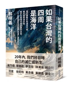 Book-01-Taiwan-Unbound.jpg