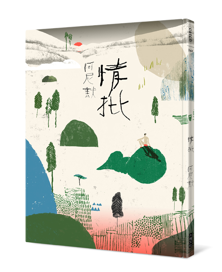 Book 04 Love Letter 情批