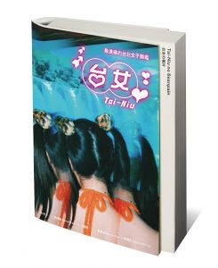 Book 06 Tai-Niu - Nymph Lee, Manbo Key 台女